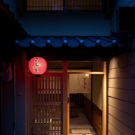 Tsukikusa An Machiya House Киото Екстериор снимка